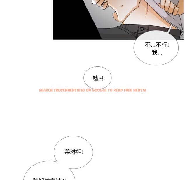 查看漫画請與我私語 - 第2話 - sayhentaiz.net中的3429163图片