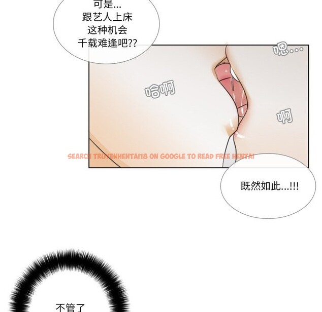 查看漫画請與我私語 - 第2話 - sayhentaiz.net中的3429170图片