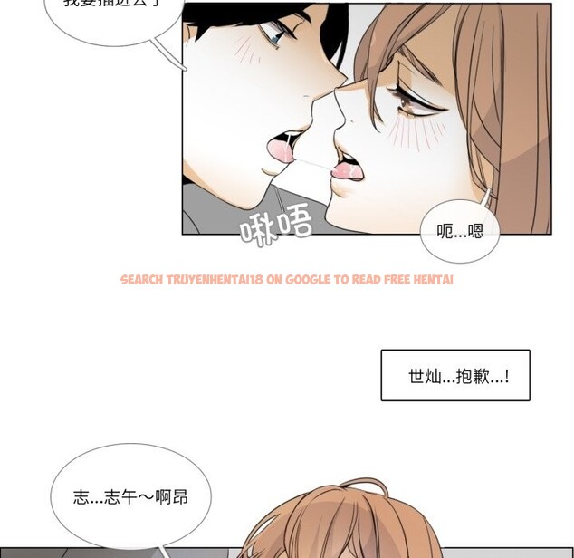 查看漫画請與我私語 - 第2話 - sayhentaiz.net中的3429172图片