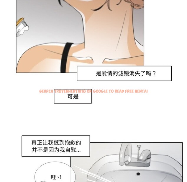 查看漫画請與我私語 - 第2話 - sayhentaiz.net中的3429183图片