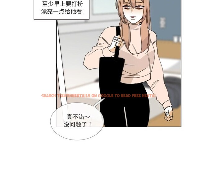 查看漫画請與我私語 - 第2話 - sayhentaiz.net中的3429190图片
