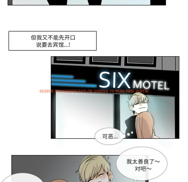 查看漫画請與我私語 - 第2話 - sayhentaiz.net中的3429208图片