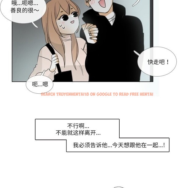 查看漫画請與我私語 - 第2話 - sayhentaiz.net中的3429209图片