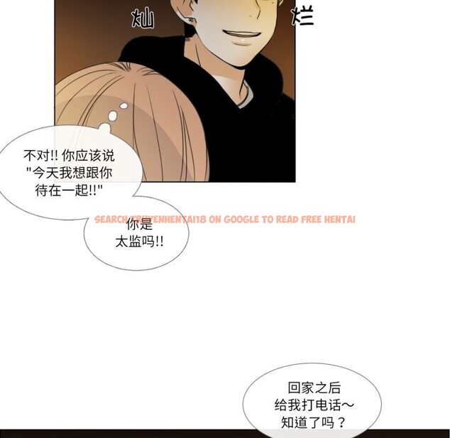 查看漫画請與我私語 - 第2話 - sayhentaiz.net中的3429213图片