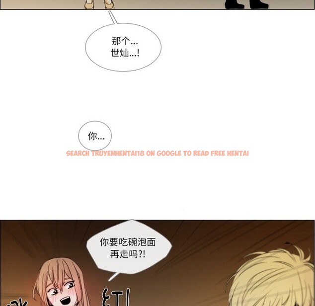 查看漫画請與我私語 - 第2話 - sayhentaiz.net中的3429216图片