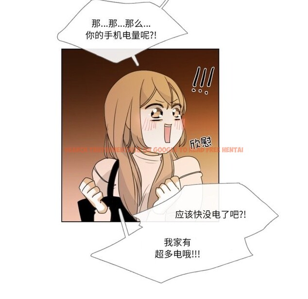 查看漫画請與我私語 - 第2話 - sayhentaiz.net中的3429224图片