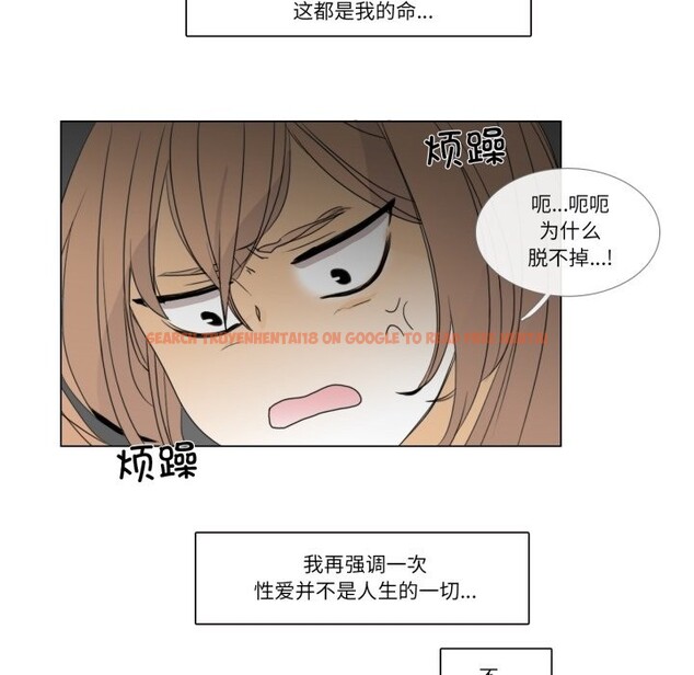 查看漫画請與我私語 - 第2話 - sayhentaiz.net中的3429229图片