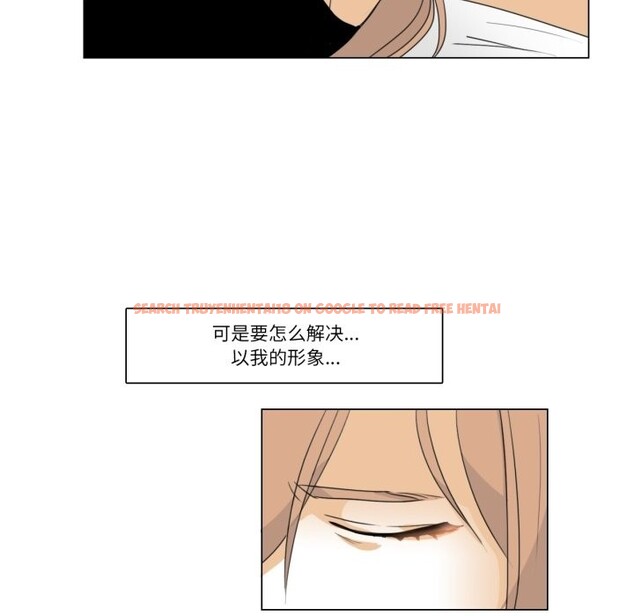 查看漫画請與我私語 - 第2話 - sayhentaiz.net中的3429235图片