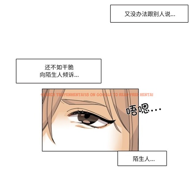 查看漫画請與我私語 - 第2話 - sayhentaiz.net中的3429236图片