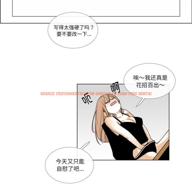 查看漫画請與我私語 - 第2話 - sayhentaiz.net中的3429240图片