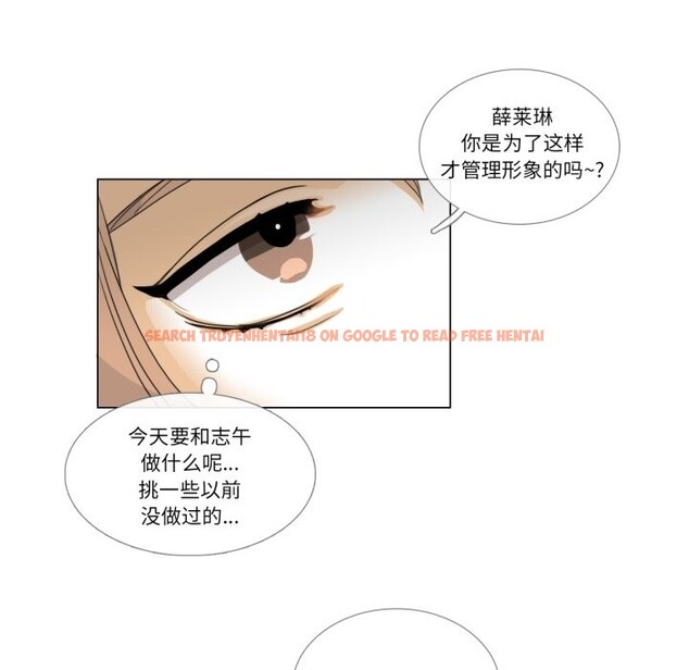 查看漫画請與我私語 - 第2話 - sayhentaiz.net中的3429241图片