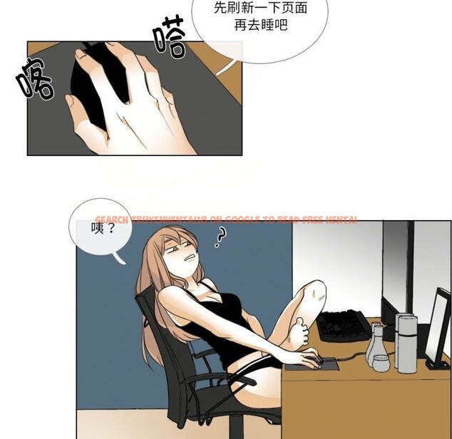 查看漫画請與我私語 - 第2話 - sayhentaiz.net中的3429242图片