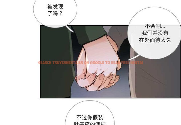 查看漫画請與我私語 - 第21話 - www.tymanga.com中的3880482图片