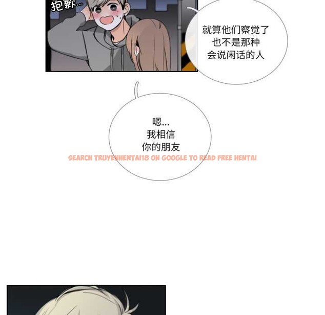 查看漫画請與我私語 - 第21話 - www.tymanga.com中的3880487图片