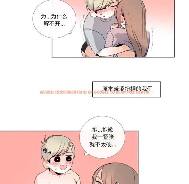 查看漫画請與我私語 - 第21話 - www.tymanga.com中的3880497图片