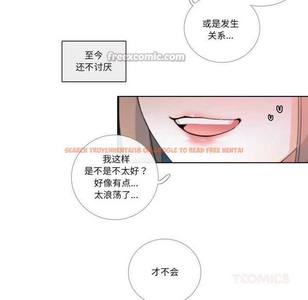 查看漫画請與我私語 - 第21話 - www.tymanga.com中的3880508图片