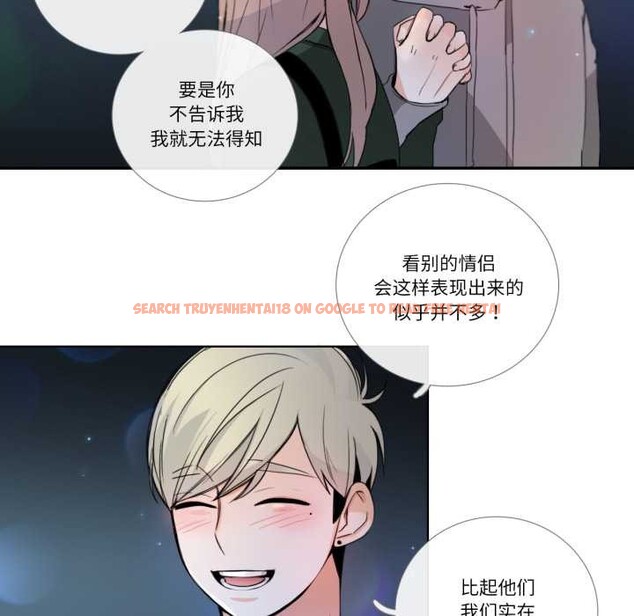 查看漫画請與我私語 - 第21話 - www.tymanga.com中的3880510图片