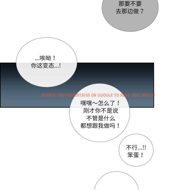 查看漫画請與我私語 - 第21話 - www.tymanga.com中的3880514图片