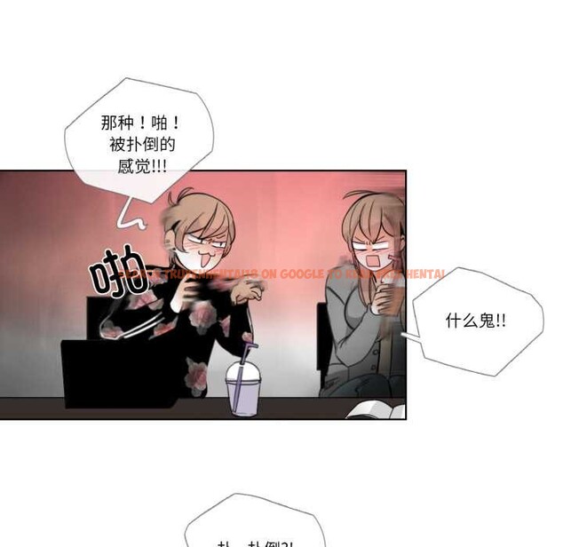 查看漫画請與我私語 - 第21話 - www.tymanga.com中的3880527图片