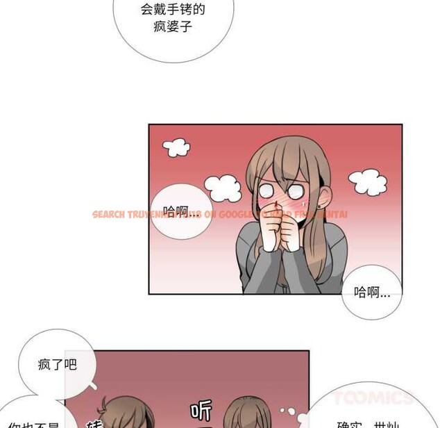 查看漫画請與我私語 - 第21話 - www.tymanga.com中的3880532图片