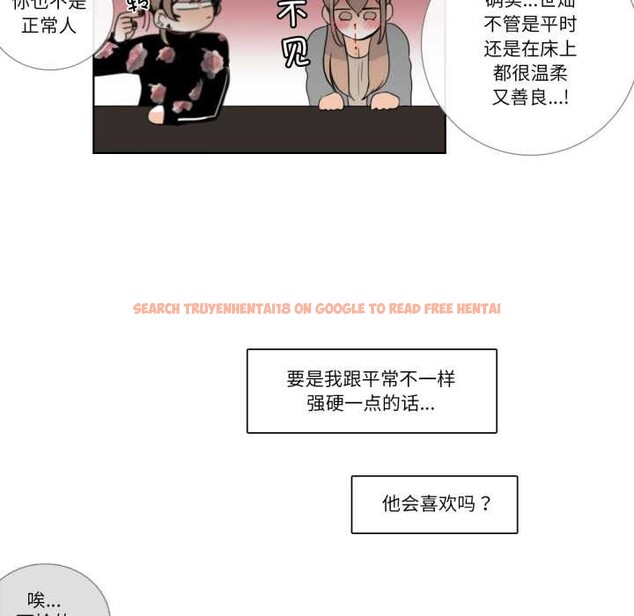 查看漫画請與我私語 - 第21話 - www.tymanga.com中的3880533图片