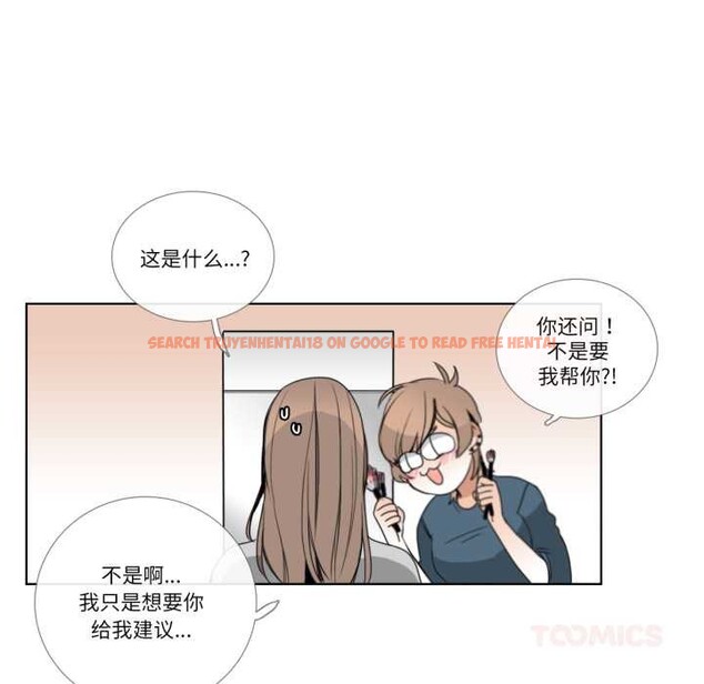 查看漫画請與我私語 - 第21話 - www.tymanga.com中的3880536图片