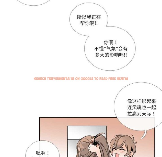 查看漫画請與我私語 - 第21話 - www.tymanga.com中的3880537图片