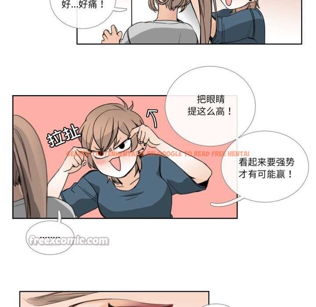 查看漫画請與我私語 - 第21話 - www.tymanga.com中的3880538图片