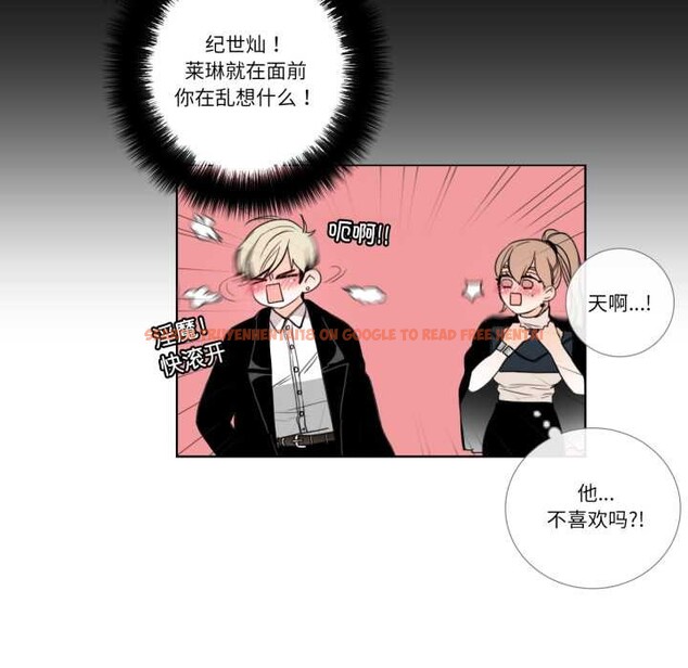 查看漫画請與我私語 - 第22話 - www.tymanga.com中的3903944图片