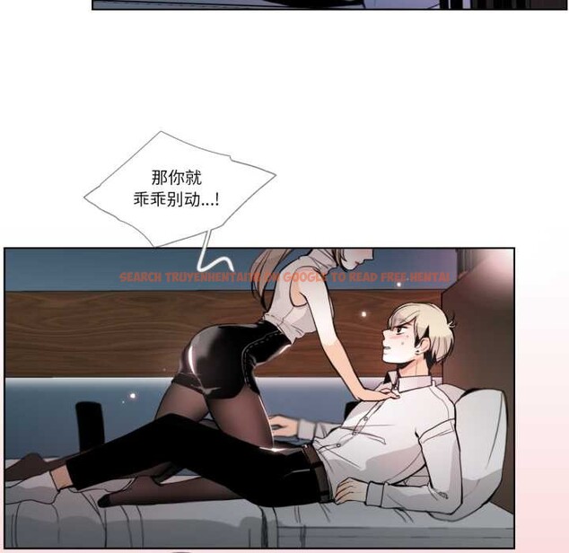 查看漫画請與我私語 - 第22話 - www.tymanga.com中的3903979图片