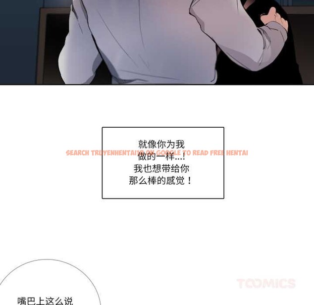 查看漫画請與我私語 - 第22話 - www.tymanga.com中的3903981图片