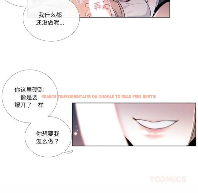 查看漫画請與我私語 - 第22話 - www.tymanga.com中的3904001图片