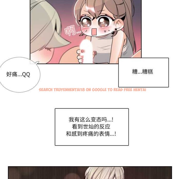 查看漫画請與我私語 - 第23話 - www.tymanga.com中的3927318图片