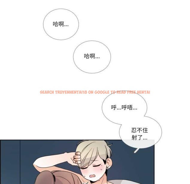 查看漫画請與我私語 - 第23話 - www.tymanga.com中的3927334图片