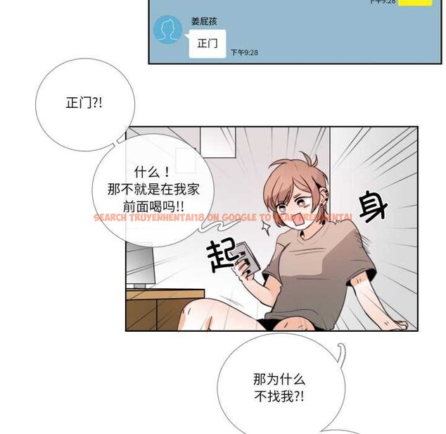 查看漫画請與我私語 - 第23話 - www.tymanga.com中的3927346图片