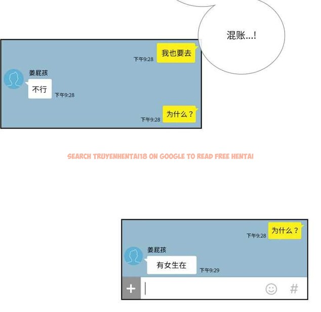 查看漫画請與我私語 - 第23話 - www.tymanga.com中的3927347图片