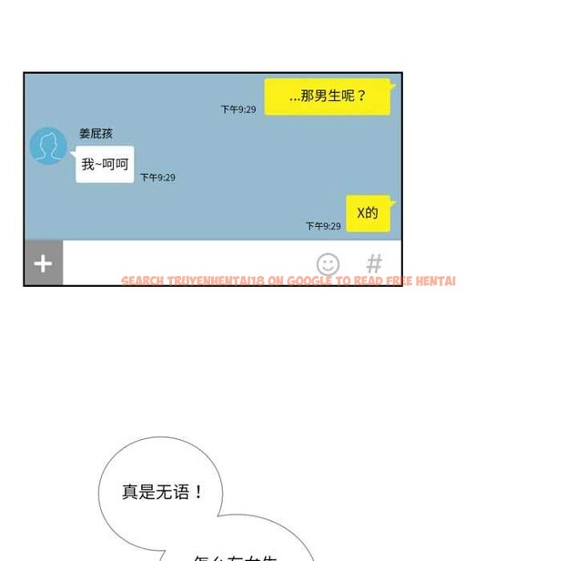 查看漫画請與我私語 - 第23話 - www.tymanga.com中的3927348图片