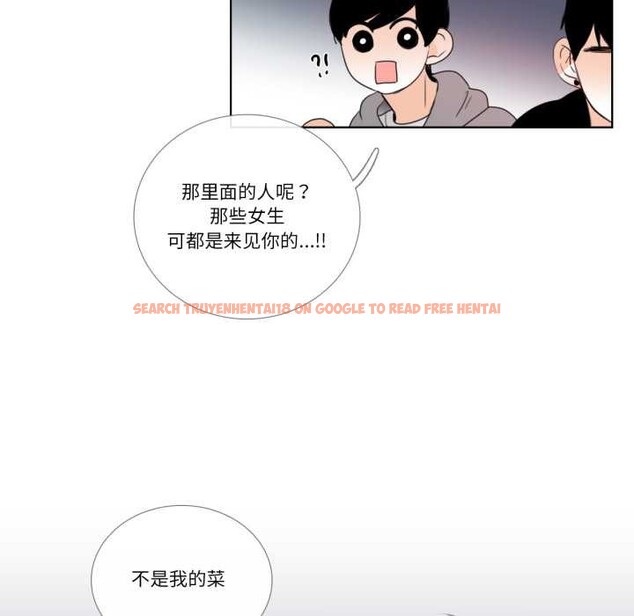 查看漫画請與我私語 - 第23話 - www.tymanga.com中的3927366图片