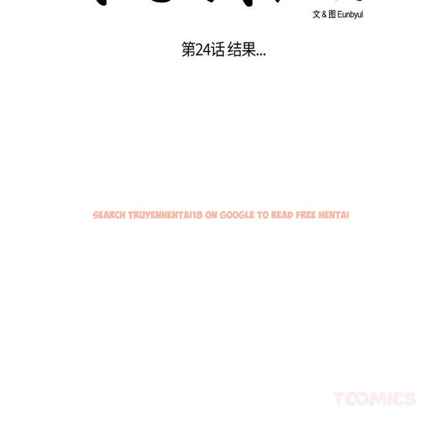 查看漫画請與我私語 - 第24話 - www.tymanga.com中的3952396图片