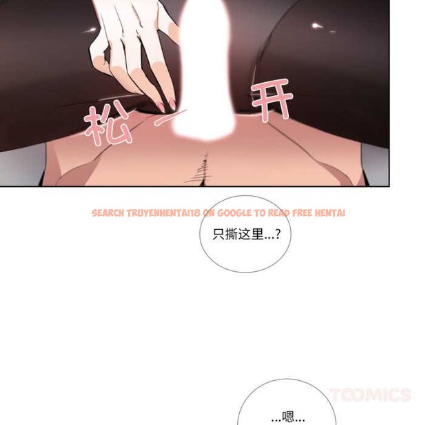 查看漫画請與我私語 - 第24話 - www.tymanga.com中的3952405图片