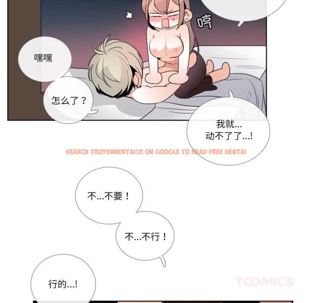 查看漫画請與我私語 - 第24話 - www.tymanga.com中的3952414图片