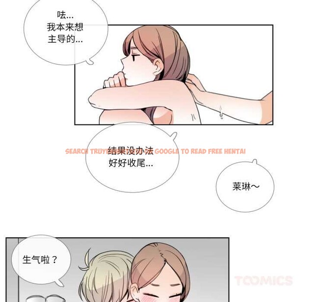 查看漫画請與我私語 - 第24話 - www.tymanga.com中的3952420图片