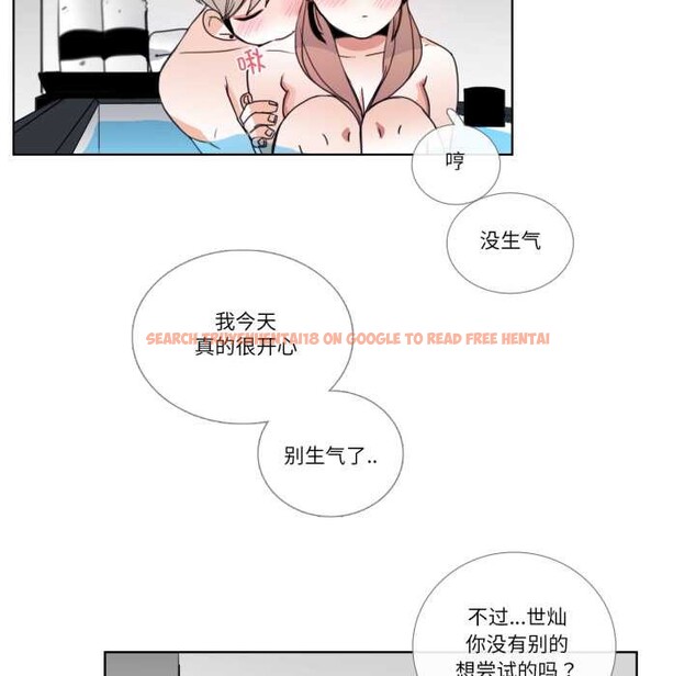 查看漫画請與我私語 - 第24話 - www.tymanga.com中的3952421图片