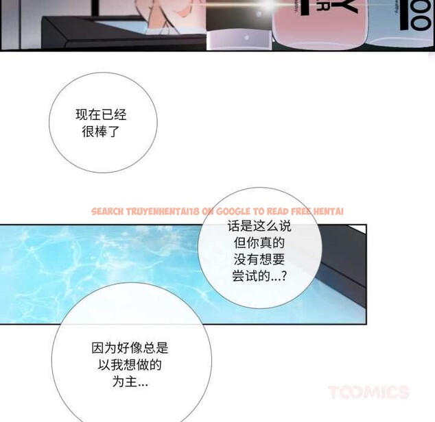 查看漫画請與我私語 - 第24話 - www.tymanga.com中的3952423图片