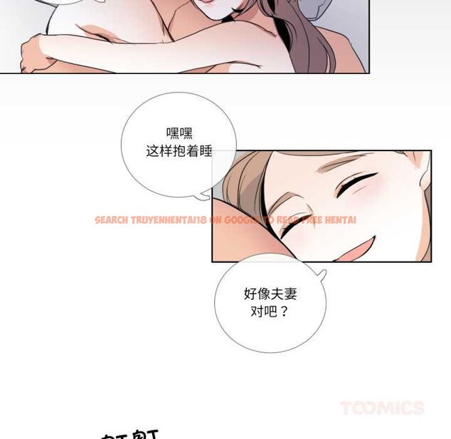 查看漫画請與我私語 - 第24話 - www.tymanga.com中的3952429图片