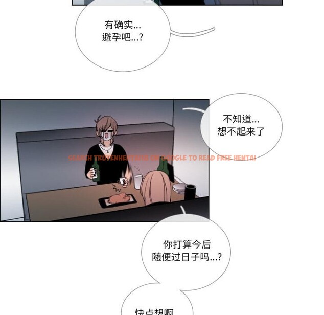 查看漫画請與我私語 - 第25話 - www.tymanga.com中的3974834图片 查看漫画請與我私語 - 第25話 - www.tymanga.com中的3974834图片