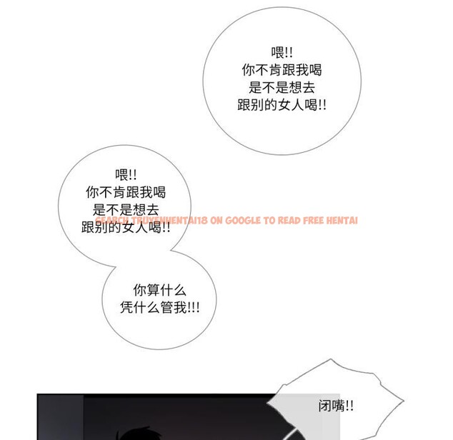 查看漫画請與我私語 - 第25話 - www.tymanga.com中的3974882图片 查看漫画請與我私語 - 第25話 - www.tymanga.com中的3974882图片