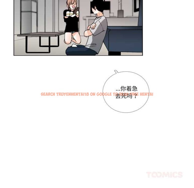 查看漫画請與我私語 - 第26話 - www.tymanga.com中的4023758图片