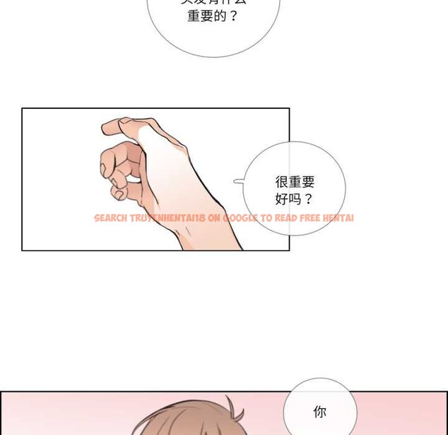 查看漫画請與我私語 - 第26話 - www.tymanga.com中的4023767图片