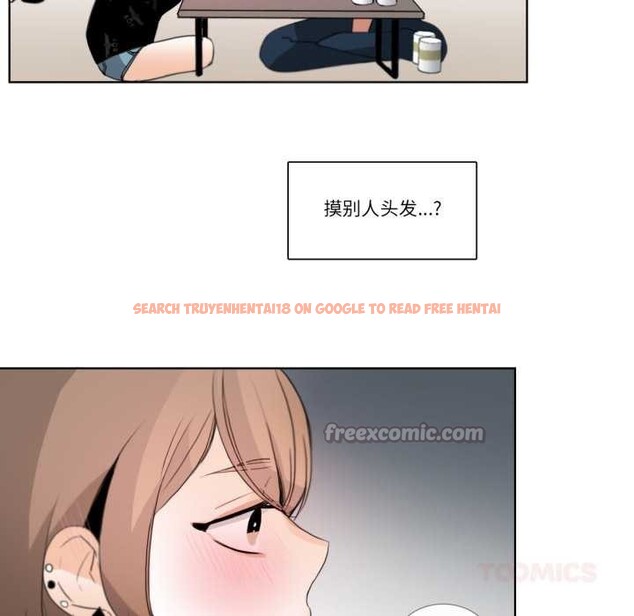 查看漫画請與我私語 - 第26話 - www.tymanga.com中的4023774图片